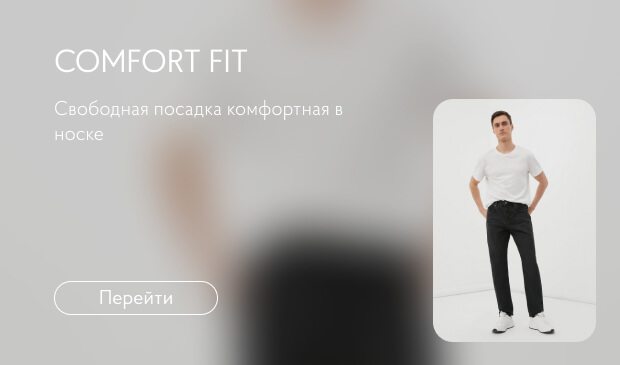MALE_RELAXED_FIT_620X365-1.jpg